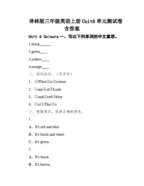 译林版三年级英语上册Unit6单元测试卷含答案