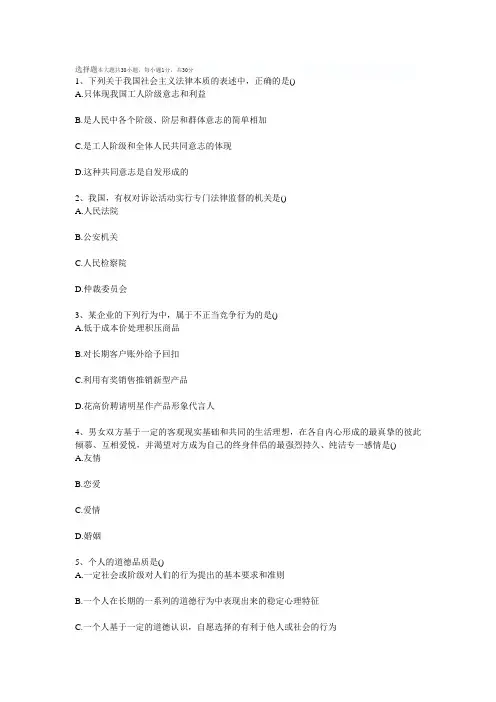 2013年江西省事业单位考试试题