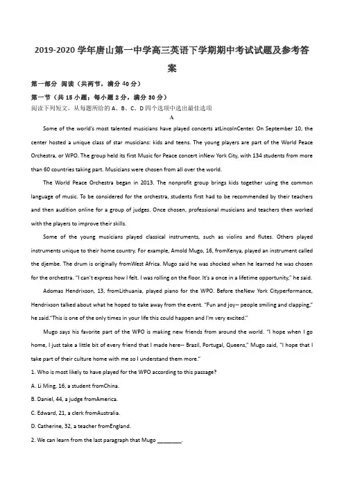 2019-2020学年唐山第一中学高三英语下学期期中考试试题及参考答案