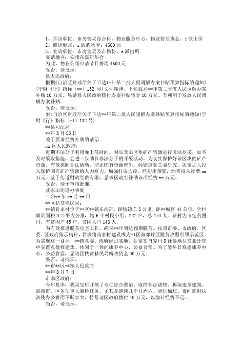 请示报告范文(10篇)