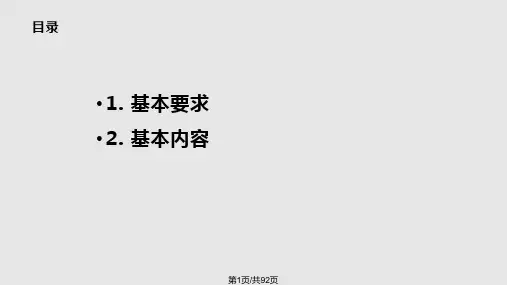 C语言程序设计基础复习PPT课件