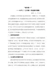 水平三五年级快速跑评课稿