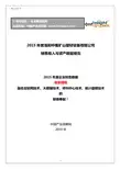 2015年度洛阳中隆矿山建材设备有限公司销售收入与资产数据报告