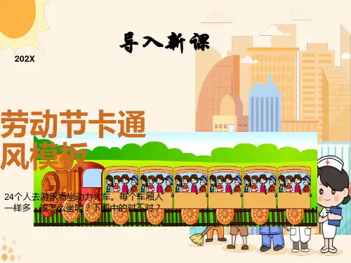 二年级数学下册课件4表内除法(二)