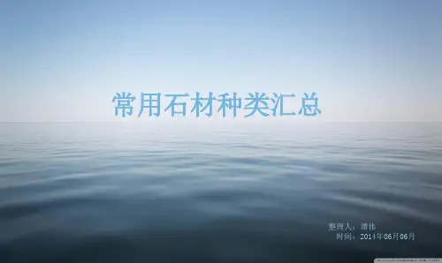 2014常用大理石(一)白色系45种资料