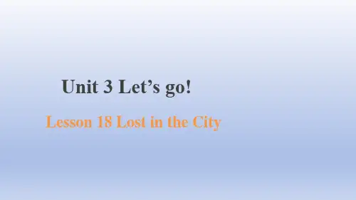 Unit3Lesson18LostintheCity(课件)冀教版英语四年级上册