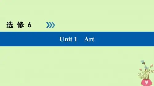 全国通用版2019版高考英语大一轮复习Unit1Art课件新人教版选修6