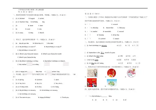 人教版五年级英语下册第三单元测试卷教学教材