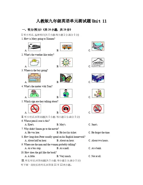 人教版九年级英语单元测试题及答案带听力材料-Unit-11
