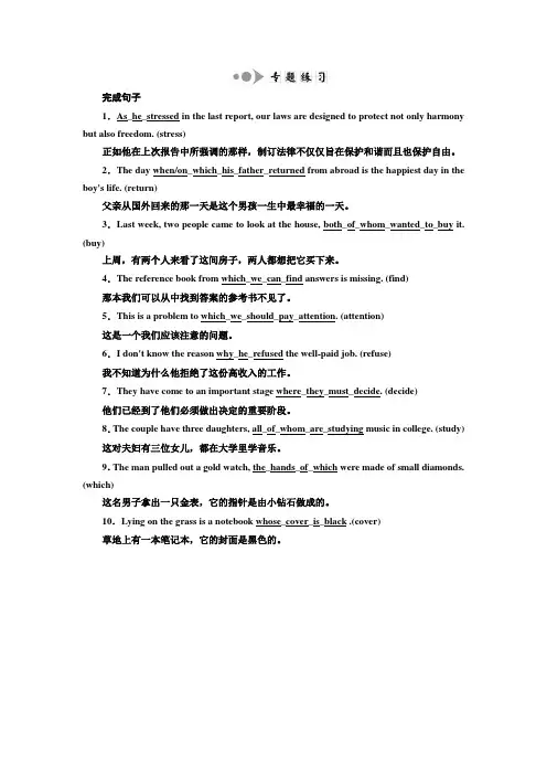 高中英语人教版必修1练习：Unit5 Section Ⅳ Grammar Writing 语法讲座 专题练习 Word版含解析