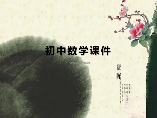 沪科版数学八年级下册17.2《一元二次方程的解法》(第2课时)ppt课件