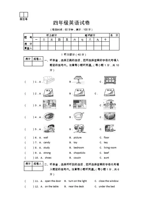 【3套打包】外研版四年级上册英语期末检测试题(解析版)