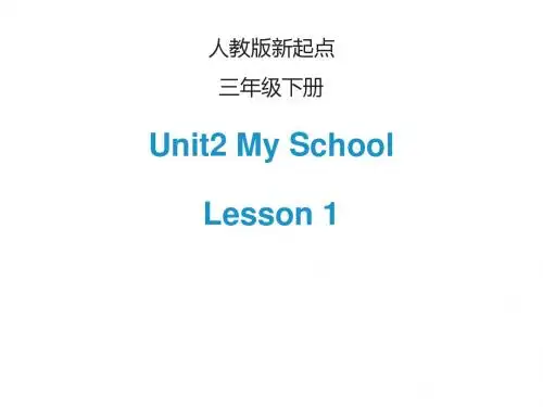 最新新起点(人教版)三年级下册英语Unit 2 My School  PPT课件课件