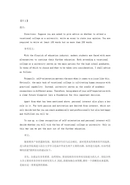 2017年6月大学英语六级考试真题答案(第三套).doc