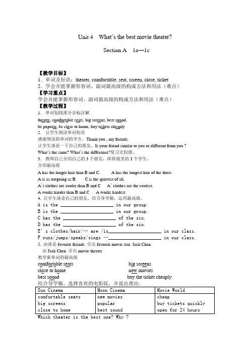 Unit 4 What's the best movie theater教学设计01