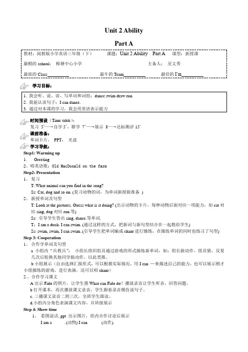 三年级下Unit 2 Ability Part A