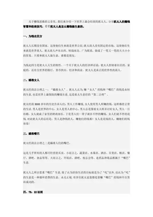 赚钱门路及技巧