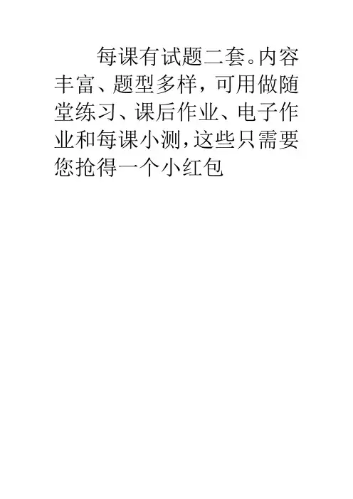 西南师大版三年级数学上册全册教学同步练习随堂测试电子作业每课2份