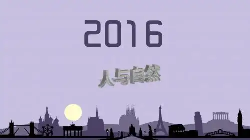 自然辩证法--环境