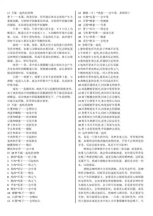 相生相克食物