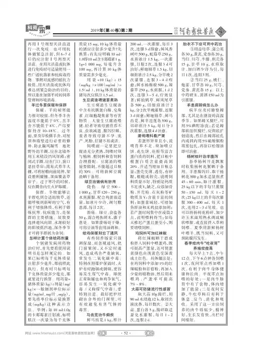 马齿苋治牛痢疾