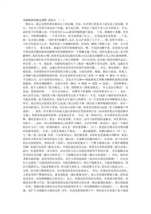 政策性辩题