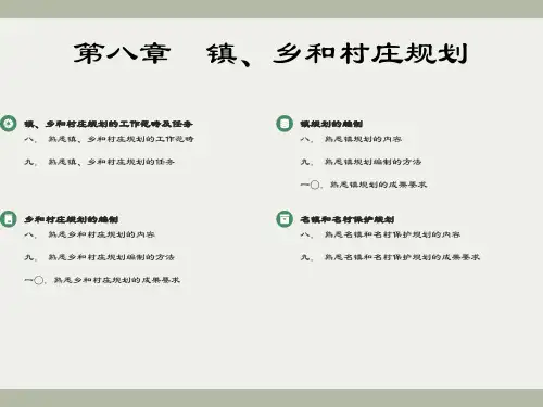 注册城市规划师考试讲座