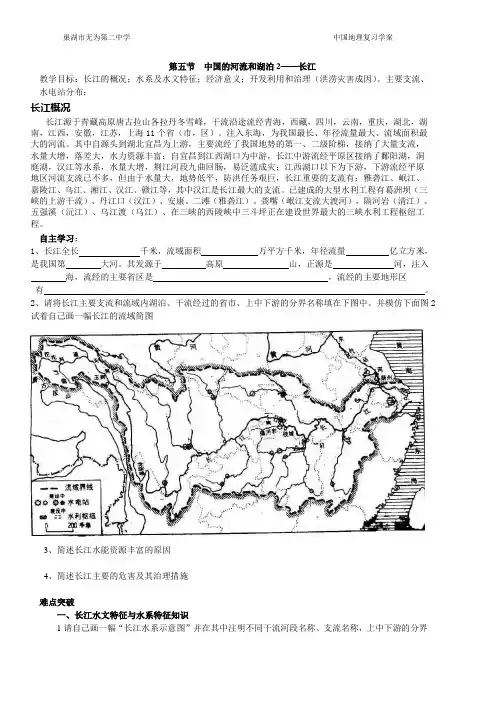 中国河流湖泊