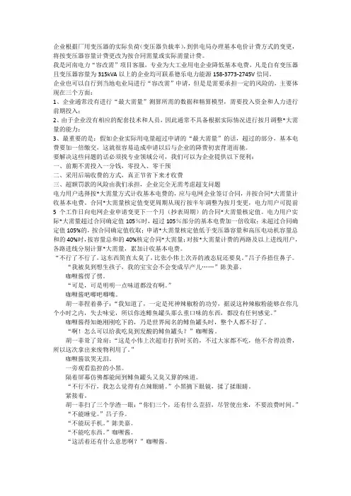 容改需政策文件