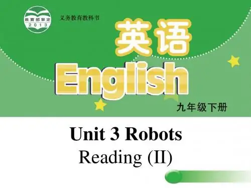 牛津译林版九年级下册Unit 3《Robots》(Reading II)ppt课件