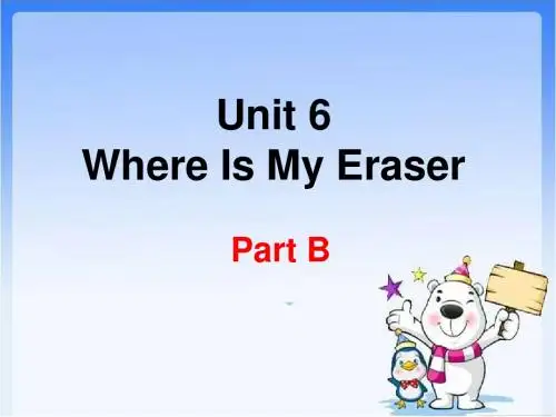 三年级下册英语课件-Unit 6 Where Is My Eraser part B 陕旅版(三起) (共18张PPT)
