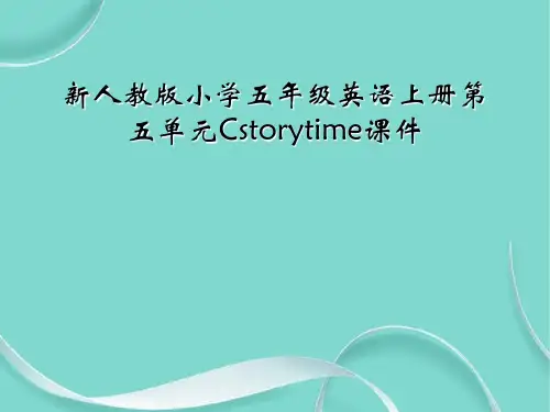 新人教版小学五级英语上册第五单元Cstorytime课件