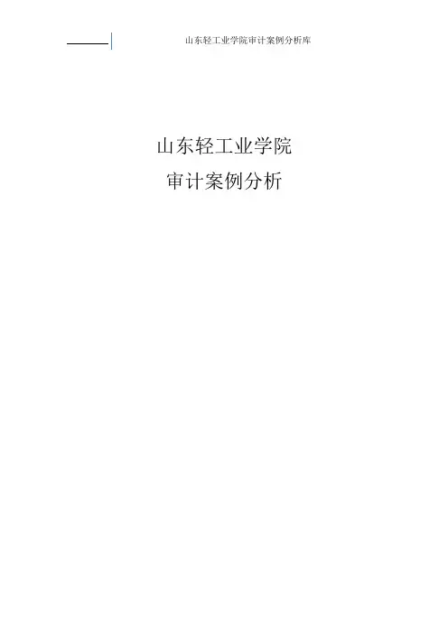 法国兴业银行