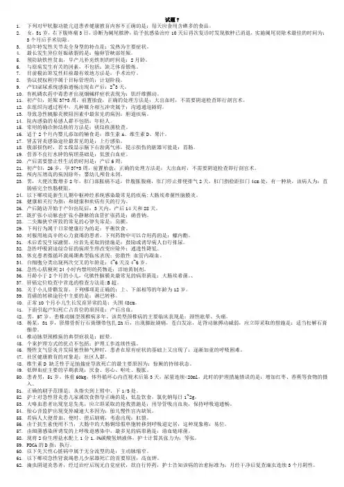 317护士考试试题七
