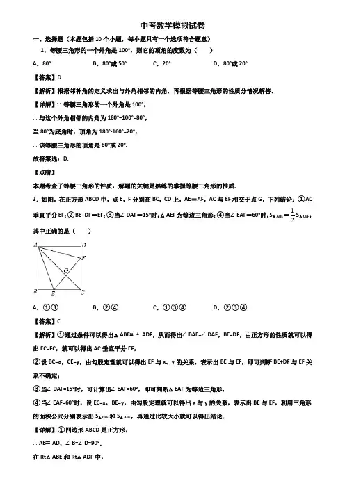 (汇总3份试卷)2018年上海市长宁区中考数学2月质量监测试题