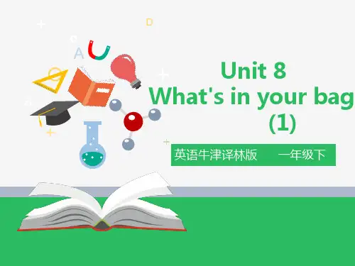 英语牛津译林版一年级下Unit8What'sinyourbag(1)课件