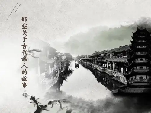 五年级上册语文课件-课文21 孔子｜语文S版 (共24张PPT)(1)