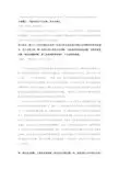 不确定条件下的决策启发与偏见
