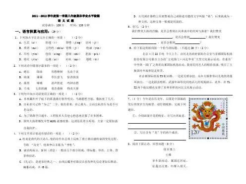 八年级语文上册期末试题