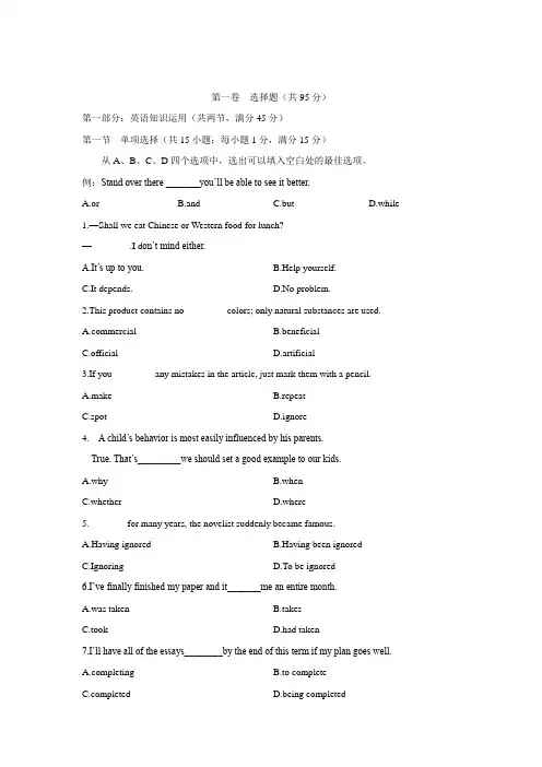 天津市和平区2020届高三第二次质量(二模)英语试题含答案