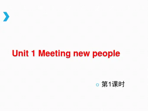 牛津沪教版Unit1_Meeting_new_people第1课时教学课件