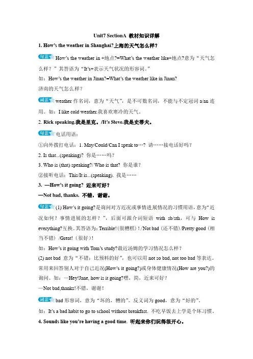 人教版英语七年级下册Unit7 SectionA 教材知识详解