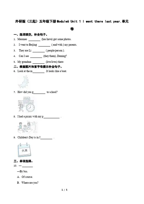 外研版(三起)五年级下册Module6 Unit 1 I went there last year