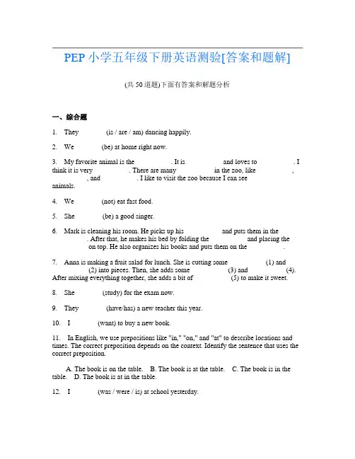 PEP小学五年级下册英语测验[答案和题解]