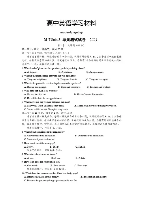 牛津译林版高中英语选修七M7U3单元测试卷(三)