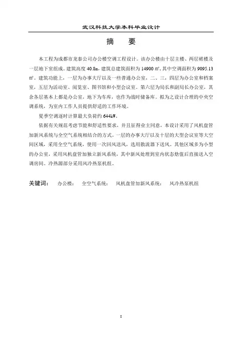 课程设计计算书(终极版)
