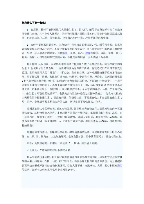 食物配伍禁忌