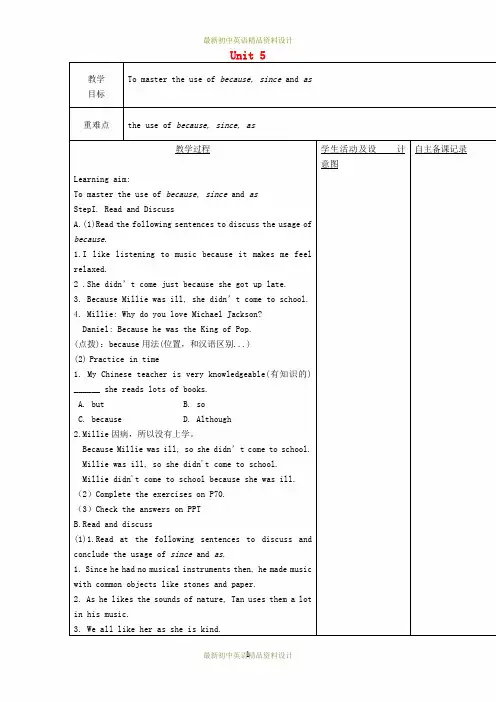 最新牛津译林初中九年级英语上册 Unit 5 Art world教案 (1)