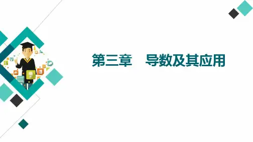 第3章 命题探秘1 第2课时 利用导数研究不等式恒(能)成立问题  课件(共41张PPT)