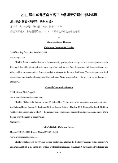 2021届山东省济南市高三上学期英语期中考试试题